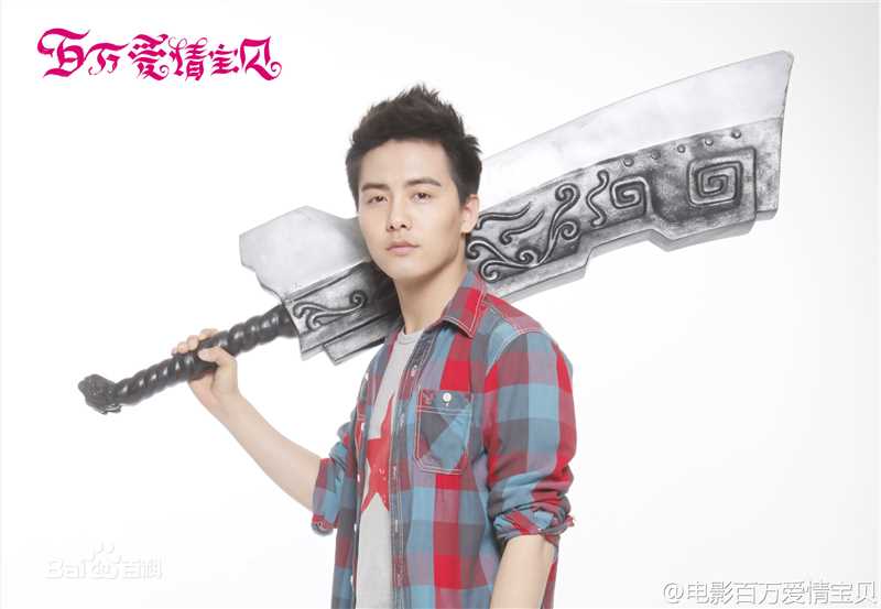 马天宇(Ray Ma)在《百万爱情宝贝》饰叶葱中的