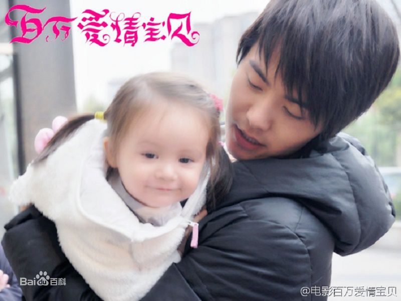 马天宇(Ray Ma)在《百万爱情宝贝》饰叶葱中的