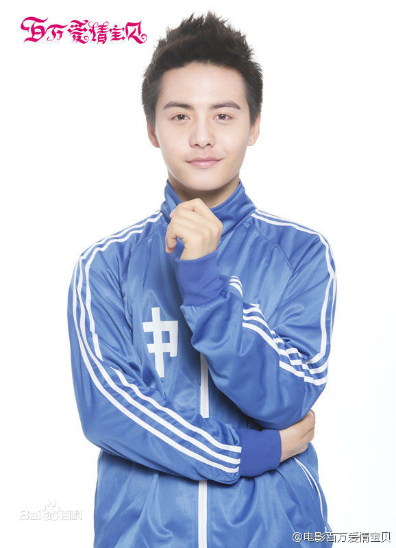 马天宇(Ray Ma)在《百万爱情宝贝》饰叶葱中的