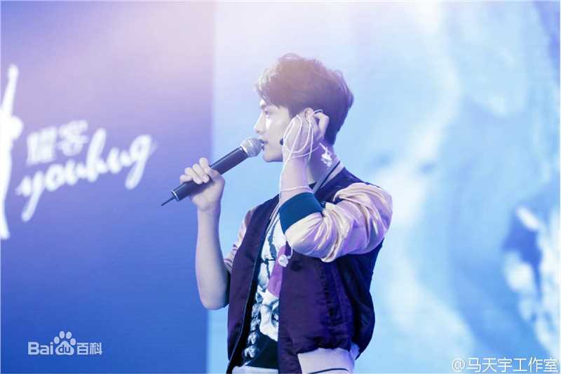 马天宇(Ray Ma)幻城之夜开播发布会及开播晚会性感图片图集