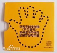 精选马天宇(Ray Ma)