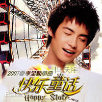 精选马天宇(Ray Ma)