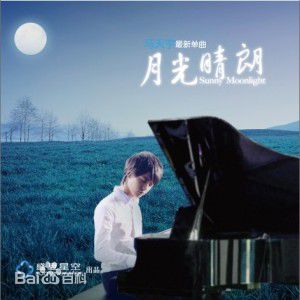 精选马天宇(Ray Ma)