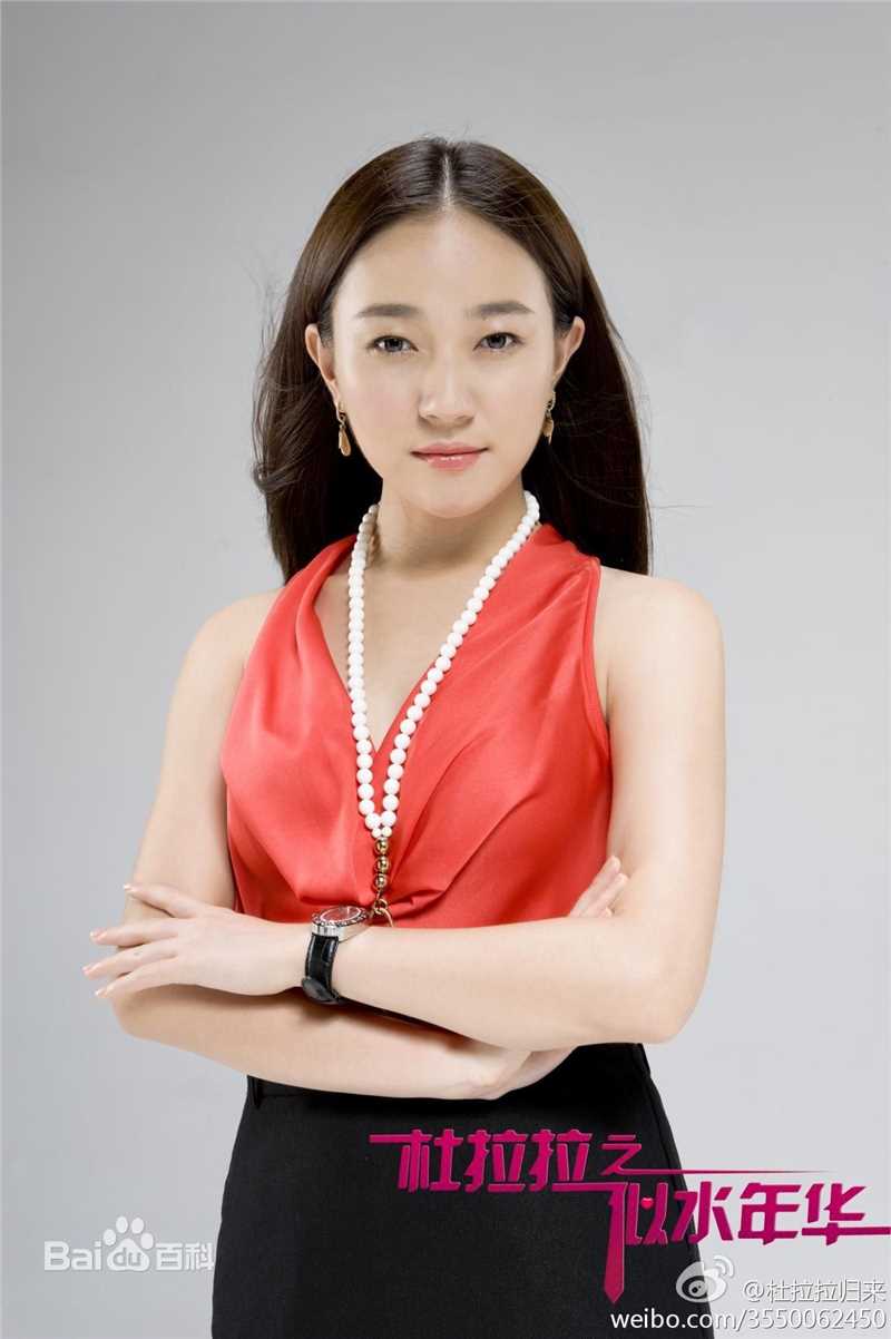 《杜拉拉之似水年华》剧照