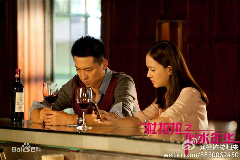 《杜拉拉之似水年华》剧照