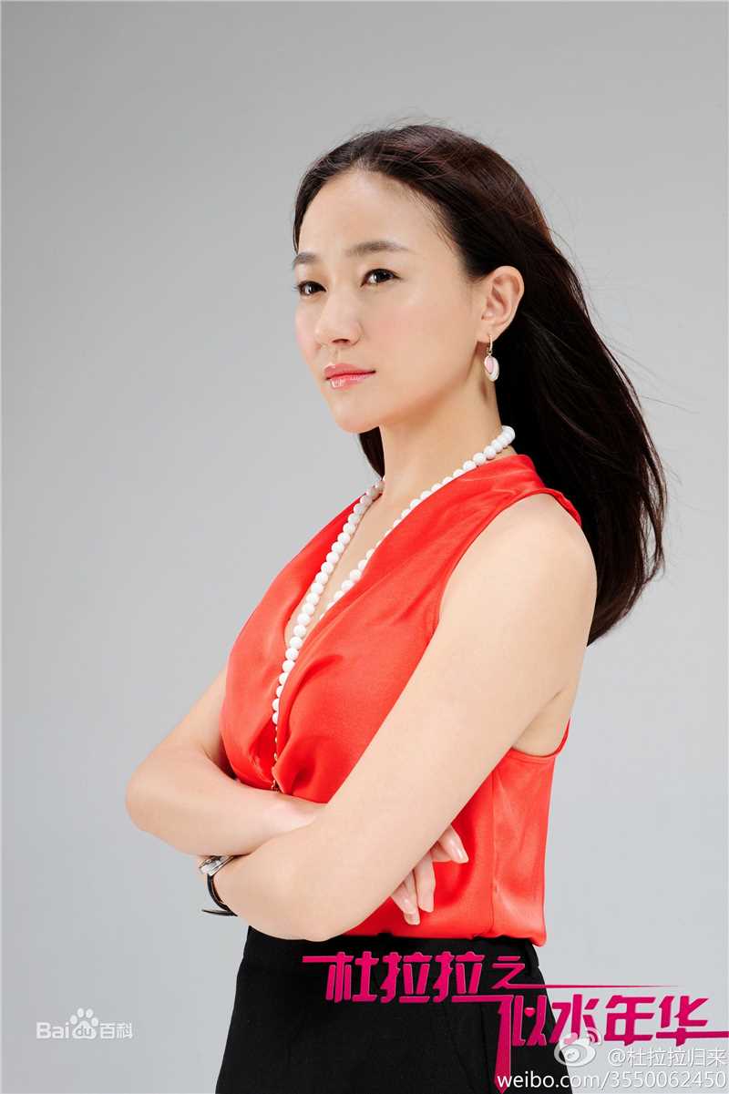 《杜拉拉之似水年华》剧照