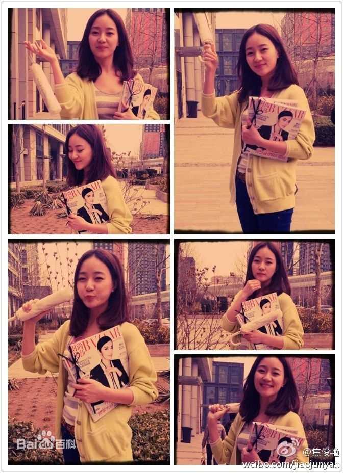 焦俊艳生活照片