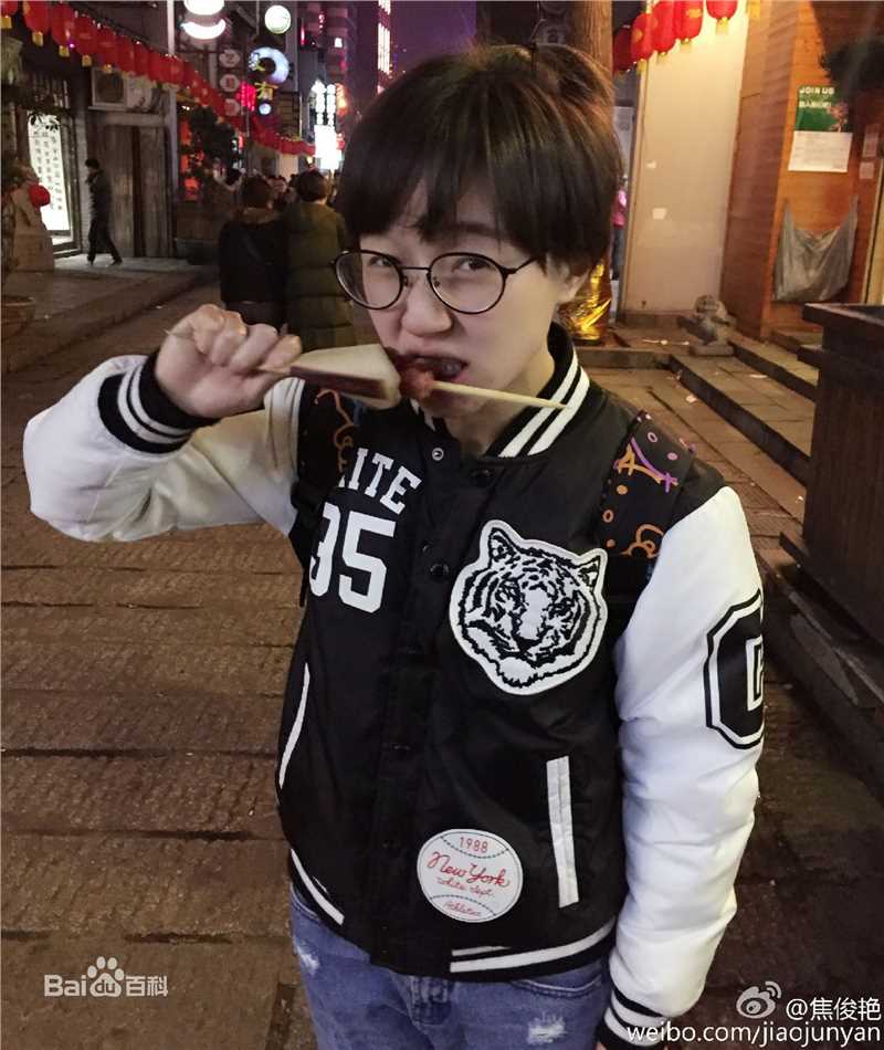 焦俊艳生活照片