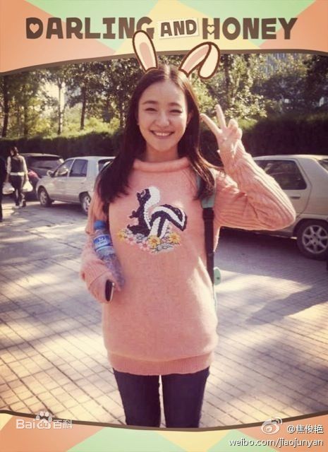 焦俊艳生活照片