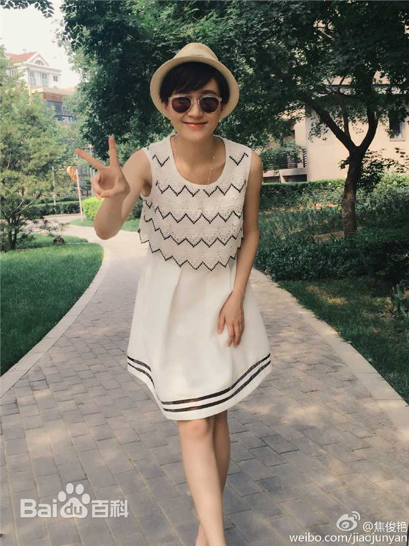 焦俊艳生活照片