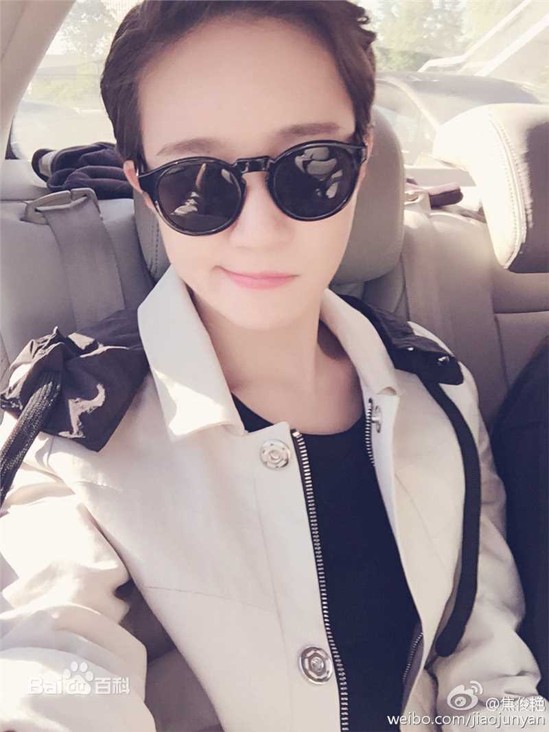 焦俊艳生活照片