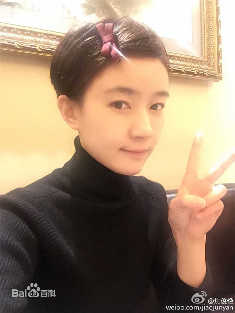 焦俊艳生活照片