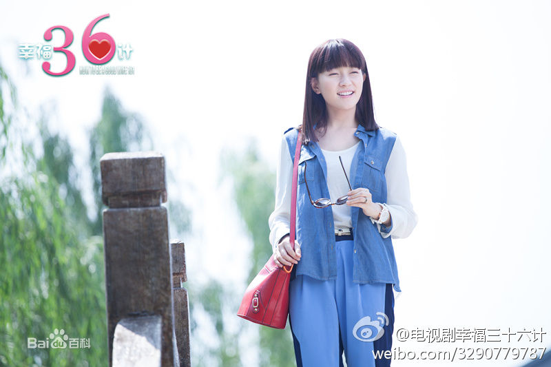 《幸福36计》剧照