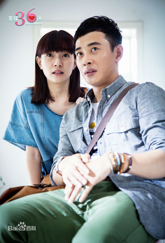 《幸福36计》剧照