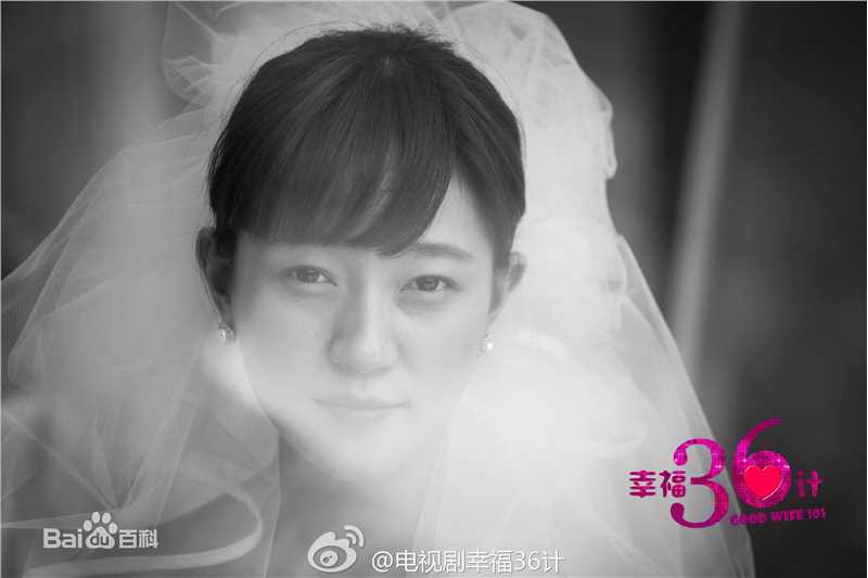 《幸福36计》剧照