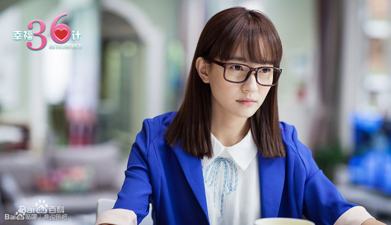 《幸福36计》剧照