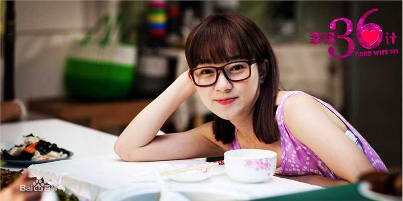 《幸福36计》剧照