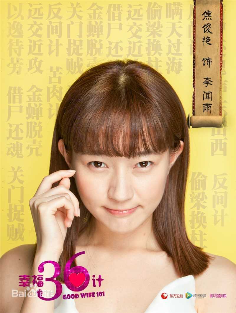 《幸福36计》剧照