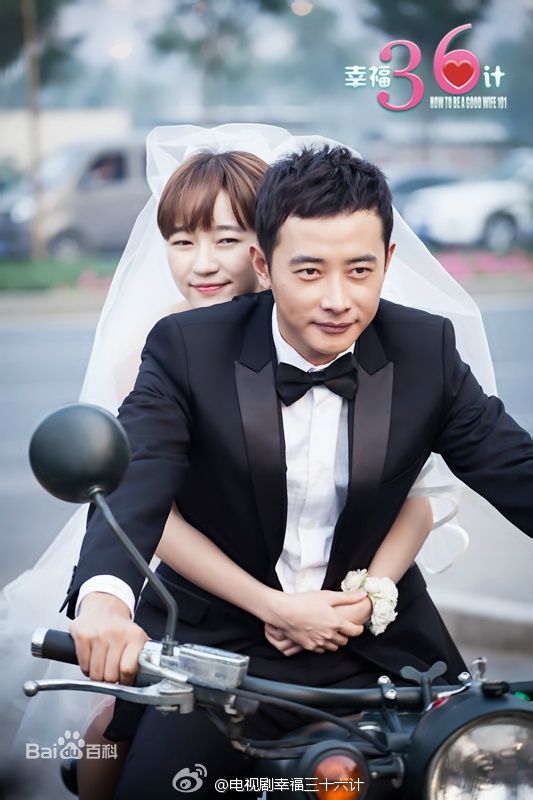 《幸福36计》剧照