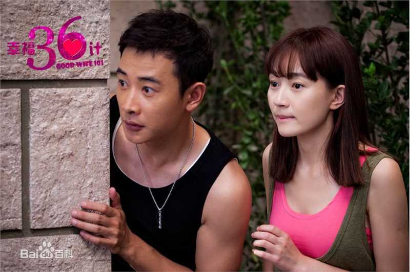 《幸福36计》剧照