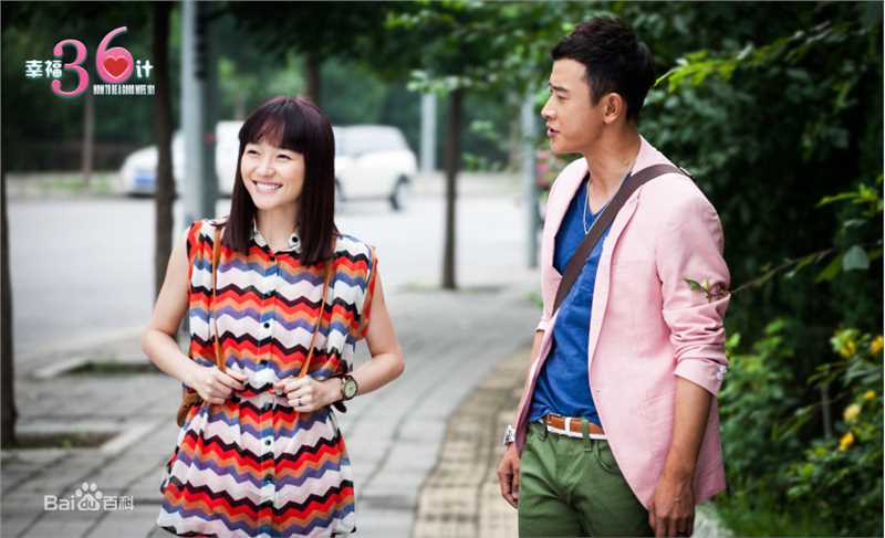 《幸福36计》剧照