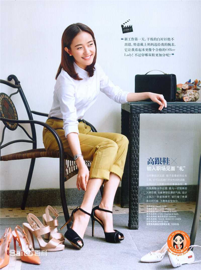 焦俊艳杂志拍摄