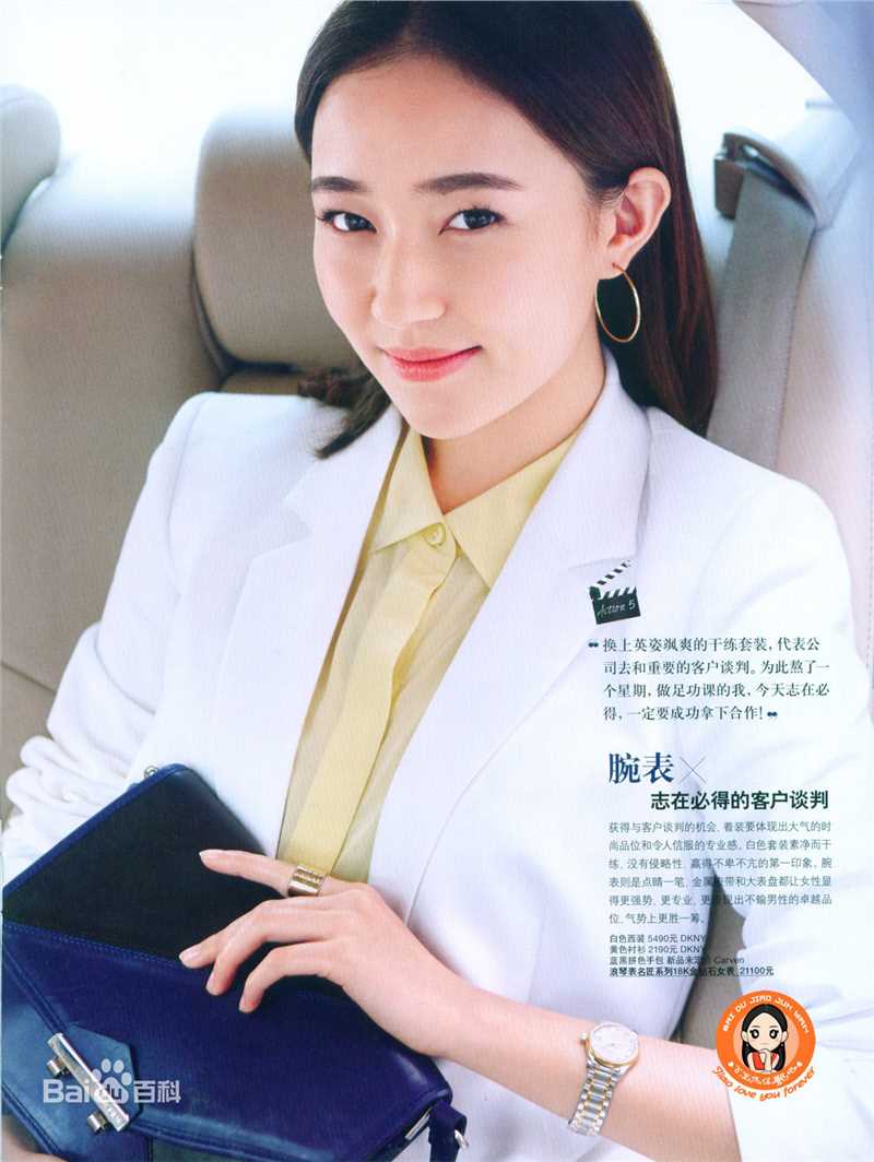 焦俊艳杂志拍摄