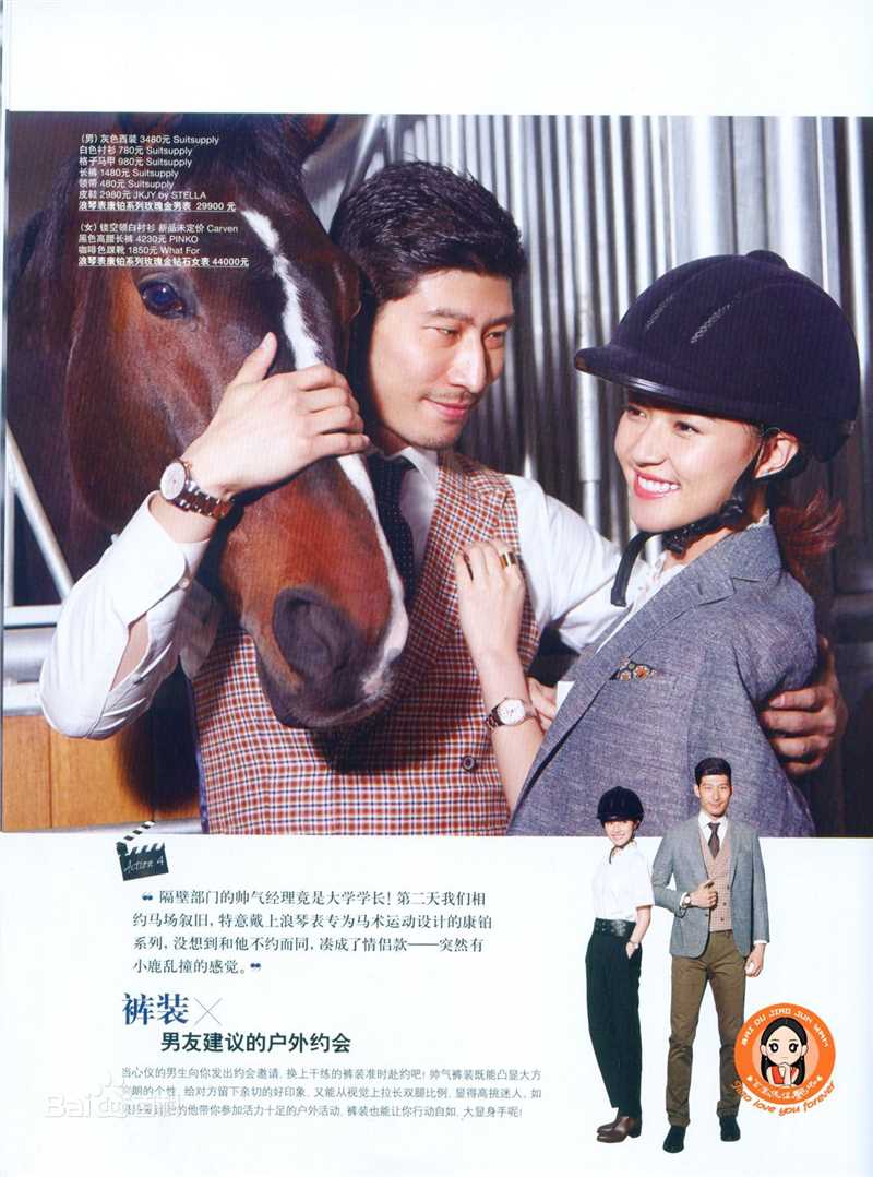 焦俊艳杂志拍摄