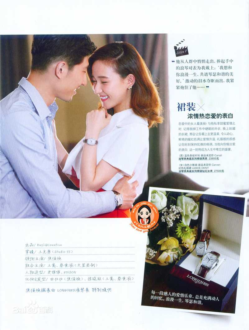 焦俊艳杂志拍摄