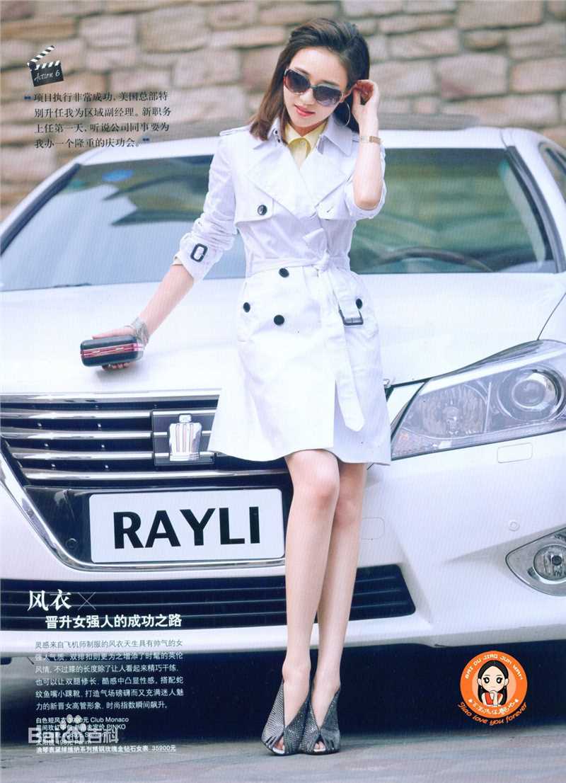 焦俊艳杂志拍摄