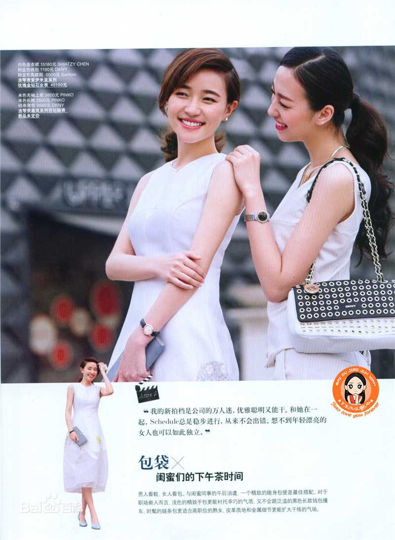 焦俊艳杂志拍摄