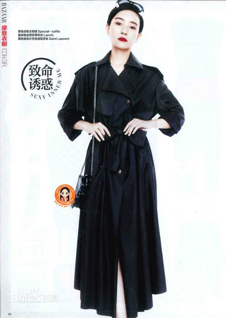 焦俊艳杂志拍摄