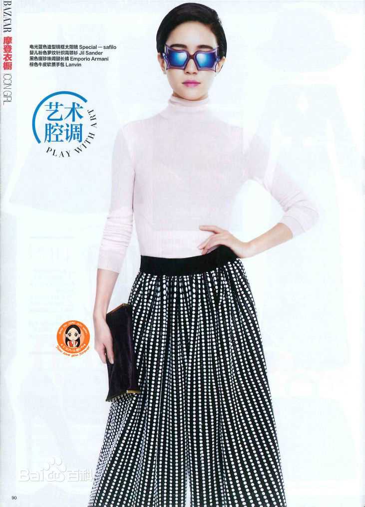 焦俊艳杂志拍摄