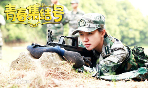 《青春集结号》剧照