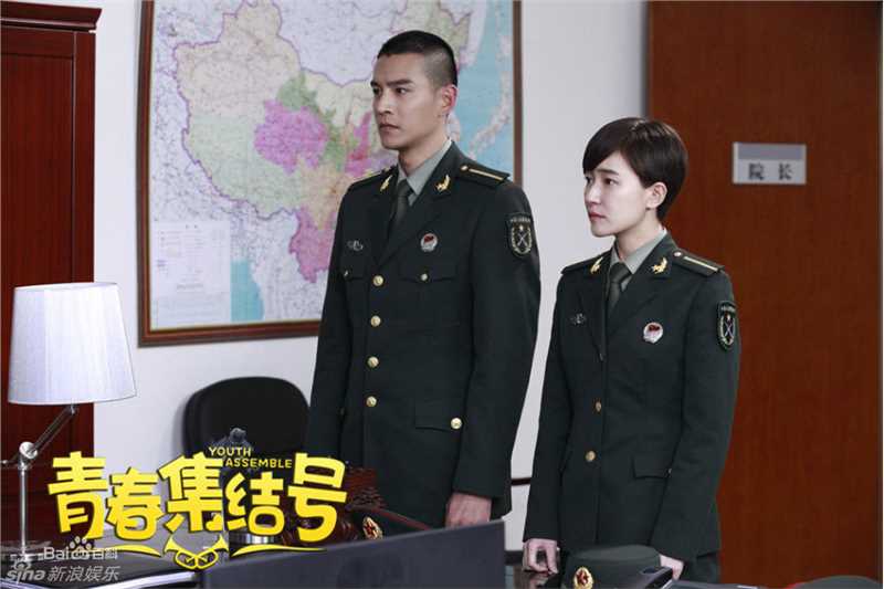 《青春集结号》剧照