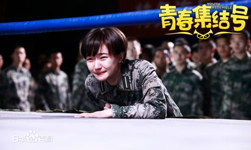 《青春集结号》剧照