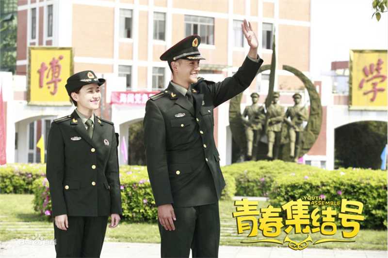 《青春集结号》剧照