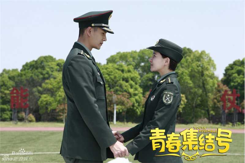 《青春集结号》剧照