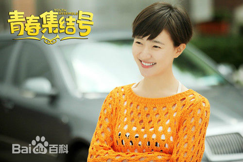 《青春集结号》剧照