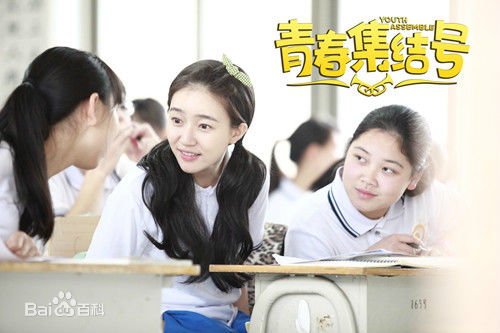 《青春集结号》剧照
