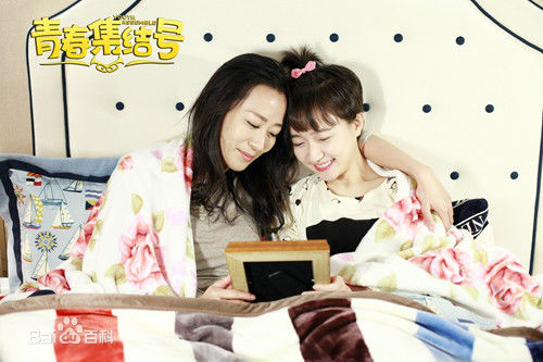 《青春集结号》剧照