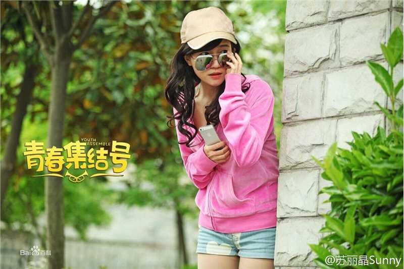 《青春集结号》剧照