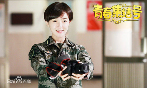 《青春集结号》剧照