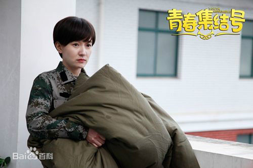 《青春集结号》剧照