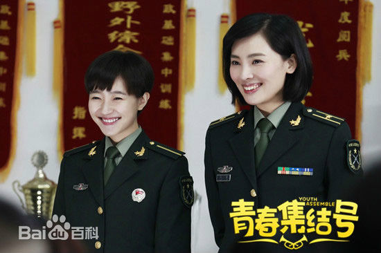 《青春集结号》剧照