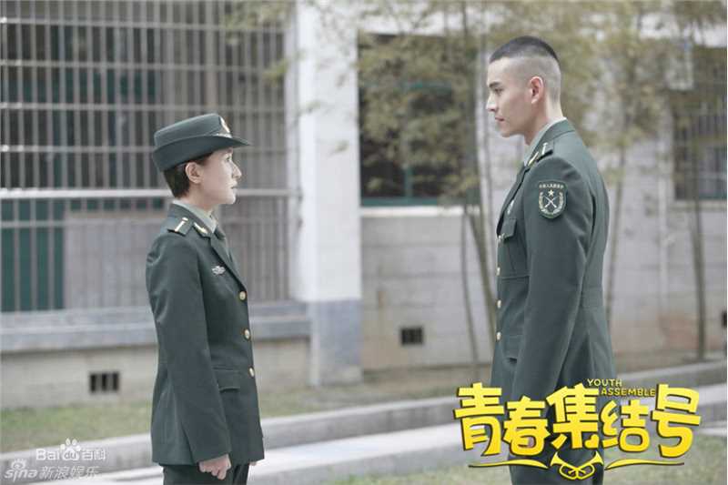 《青春集结号》剧照