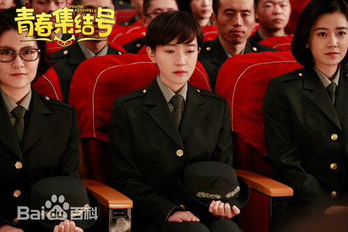 《青春集结号》剧照