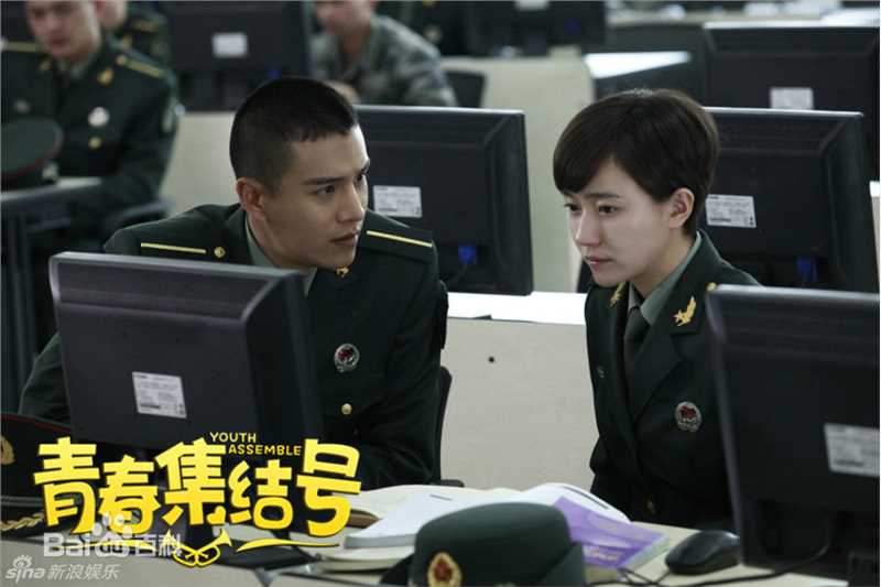《青春集结号》剧照