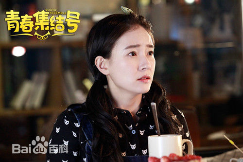 《青春集结号》剧照