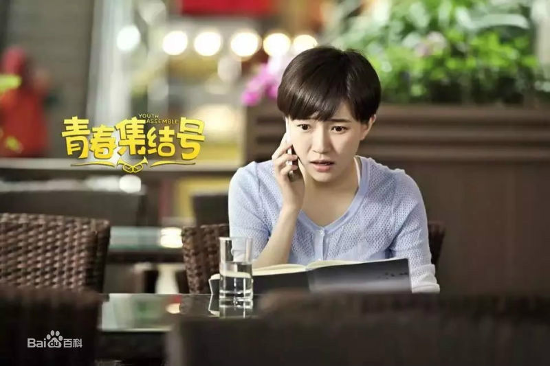 《青春集结号》剧照